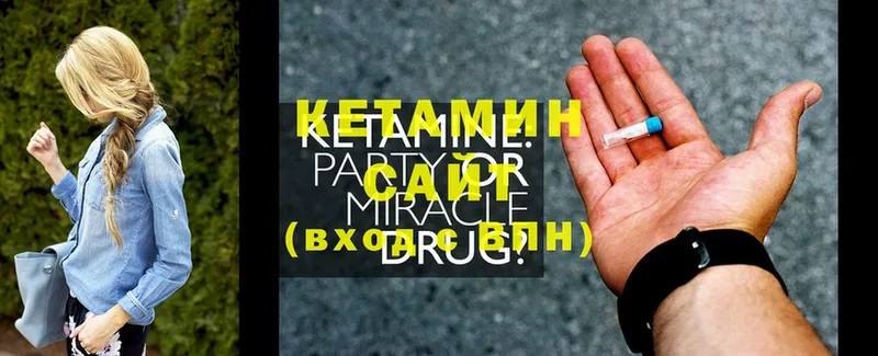 КЕТАМИН ketamine  Кунгур 